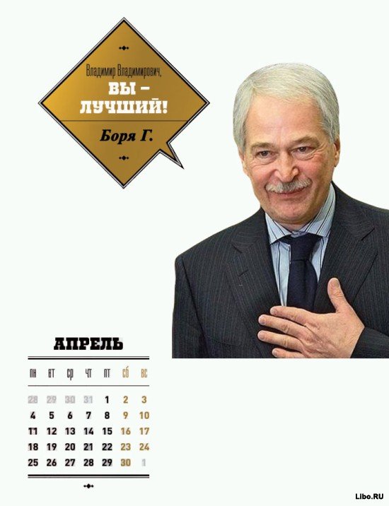 Календарь для ВВП Календарь для ВВП